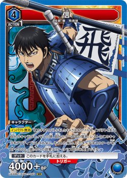 画像1: 信[UA_UA48BT/KGD-1-055_SR]