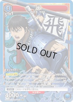 画像1: 信[UA_UA48BT/KGD-1-055_SR]