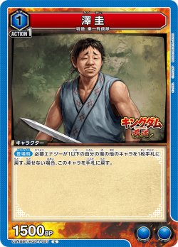 画像1: 澤圭[UA_UA48BT/KGD-1-057_C]