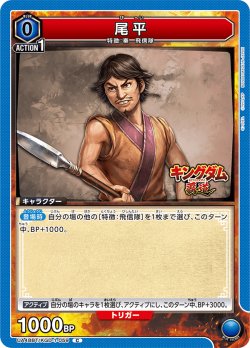 画像1: 尾平[UA_UA48BT/KGD-1-059_C]