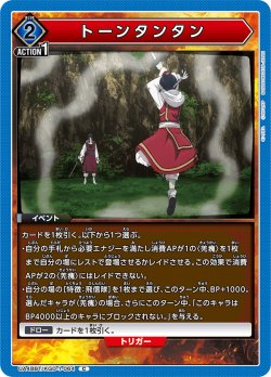 画像1: トーンタンタン[UA_UA48BT/KGD-1-064_C]