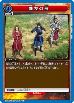 画像1: 戦友の形[UA_UA48BT/KGD-1-065_C]