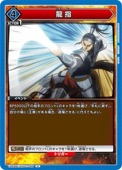 画像1: 龍指[UA_UA48BT/KGD-1-066_U]