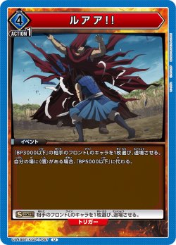 画像1: ルアア!![UA_UA48BT/KGD-1-067_U]