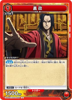 画像1: ?政[UA_UA48BT/KGD-1-069_U]