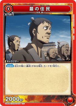 画像1: ?の住民[UA_UA48BT/KGD-1-071_C]