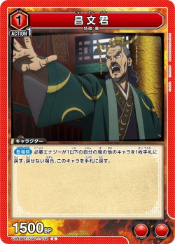 画像1: 昌文君[UA_UA48BT/KGD-1-072_C]