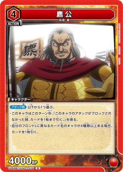 画像1: ?公[UA_UA48BT/KGD-1-076_R]