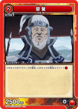 画像1: 蒙?[UA_UA48BT/KGD-1-077_U]