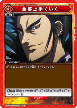 画像1: 全部上手くいく[UA_UA48BT/KGD-1-096_U]