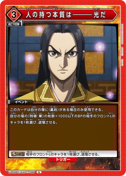 画像1: 人の持つ本質は―――光だ[UA_UA48BT/KGD-1-098_U]