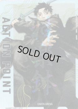 画像1: 【パラレル】アクションポイントカード(六平 千鉱)[UA_UA46BT/KGR-1-AP01]