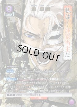 画像1: 【星1パラレル】漣 京羅[UA_UA46BT/KGR-1-001_SR]