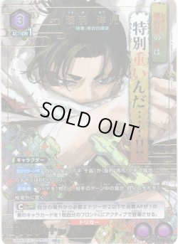 画像1: 【星1パラレル】漆羽 洋児[UA_UA46BT/KGR-1-018_SR]