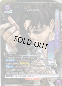 画像1: 【星1パラレル】座村 清市[UA_UA46BT/KGR-1-021_SR]