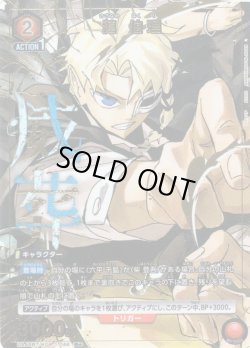 画像1: 【星1パラレル】漣 伯理[UA_UA46BT/KGR-1-046_R]