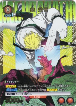 画像1: 【星1パラレル】柴 登吾[UA_UA46BT/KGR-1-049_R]