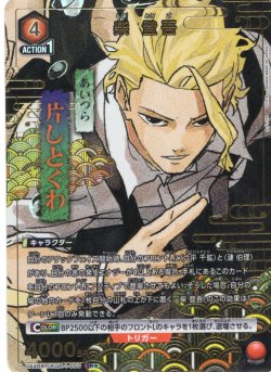 画像1: 【星1パラレル】柴 登吾[UA_UA46BT/KGR-1-050_SR]