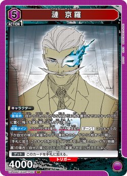 画像1: 漣 京羅[UA_UA46BT/KGR-1-001_SR]