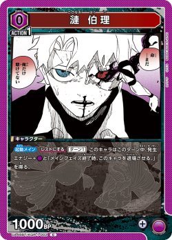 画像1: 漣 伯理[UA_UA46BT/KGR-1-002_C]