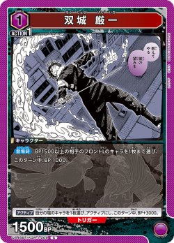 画像1: 双城 厳一[UA_UA46BT/KGR-1-009_C]