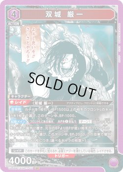 画像1: 双城 厳一[UA_UA46BT/KGR-1-011_SR]