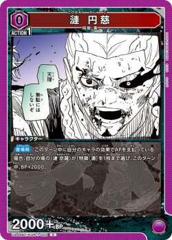 画像1: 漣 円慈[UA_UA46BT/KGR-1-022_C]