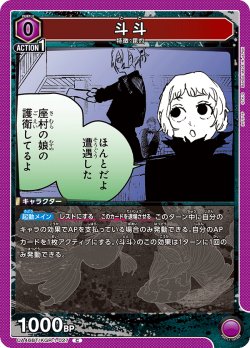 画像1: 斗斗[UA_UA46BT/KGR-1-027_C]