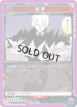 画像1: 昼彦[UA_UA46BT/KGR-1-028_U]