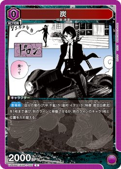 画像1: 炭[UA_UA46BT/KGR-1-031_C]