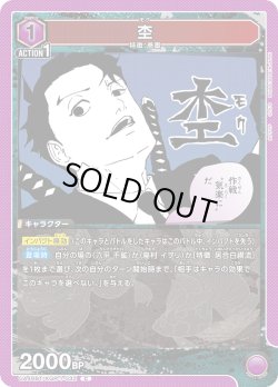 画像1: 杢[UA_UA46BT/KGR-1-032_C]