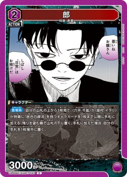 画像1: 郎[UA_UA46BT/KGR-1-033_C]