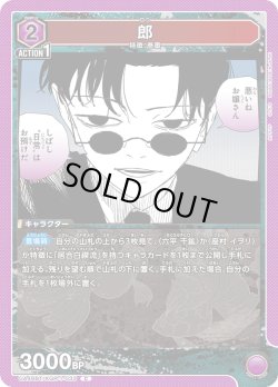 画像1: 郎[UA_UA46BT/KGR-1-033_C]