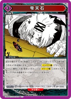 画像1: 雫天石[UA_UA46BT/KGR-1-035_C]