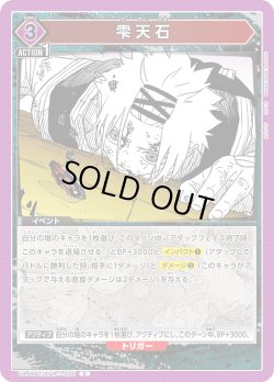 画像1: 雫天石[UA_UA46BT/KGR-1-035_C]