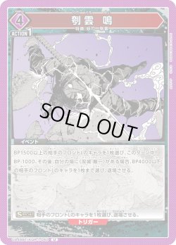 画像1: 刳雲 鳴[UA_UA46BT/KGR-1-040_U]