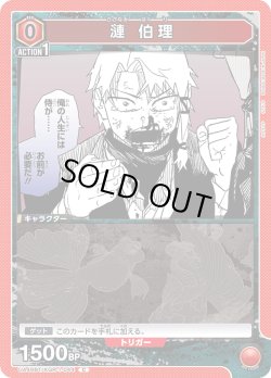 画像1: 漣 伯理[UA_UA46BT/KGR-1-044_C]