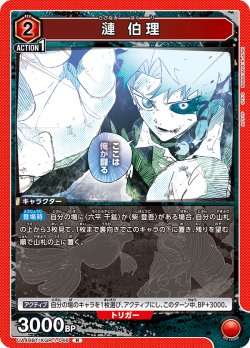 画像1: 漣 伯理[UA_UA46BT/KGR-1-046_R]