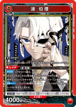 画像1: 漣 伯理[UA_UA46BT/KGR-1-047_SR]