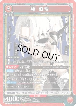 画像1: 漣 伯理[UA_UA46BT/KGR-1-047_SR]