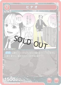画像1: ヒナオ[UA_UA46BT/KGR-1-051_C]