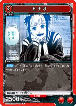 画像1: ヒナオ[UA_UA46BT/KGR-1-052_R]