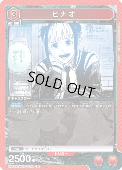 画像1: ヒナオ[UA_UA46BT/KGR-1-052_R]