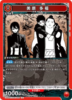 画像1: 美原 多福[UA_UA46BT/KGR-1-068_C]