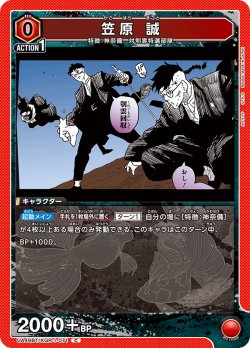 画像1: 笠原 誠[UA_UA46BT/KGR-1-071_C]