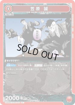 画像1: 笠原 誠[UA_UA46BT/KGR-1-071_C]