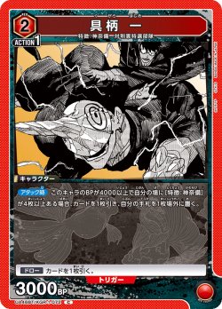 画像1: 具柄 一[UA_UA46BT/KGR-1-072_C]