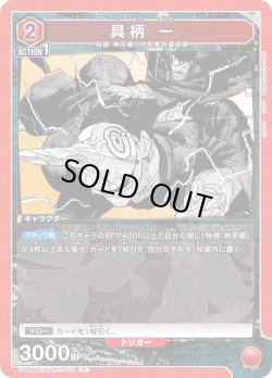 画像1: 具柄 一[UA_UA46BT/KGR-1-072_C]