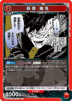 画像1: 萩原 幾兎[UA_UA46BT/KGR-1-073_U]