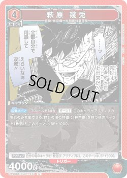 画像1: 萩原 幾兎[UA_UA46BT/KGR-1-073_U]